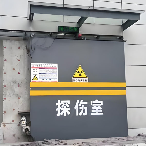 绵阳工业探伤室射线防护